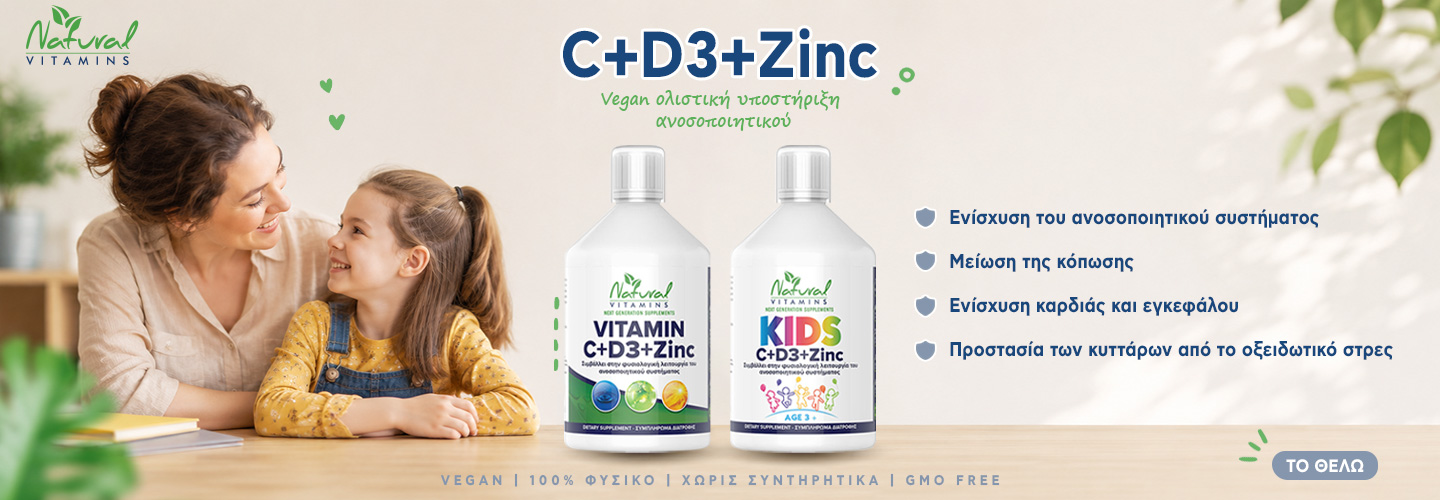 Natural Vitamins
