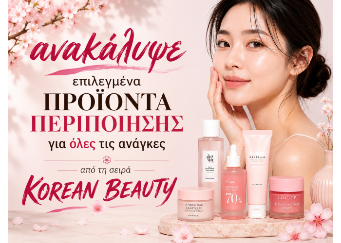 Korean Beauty