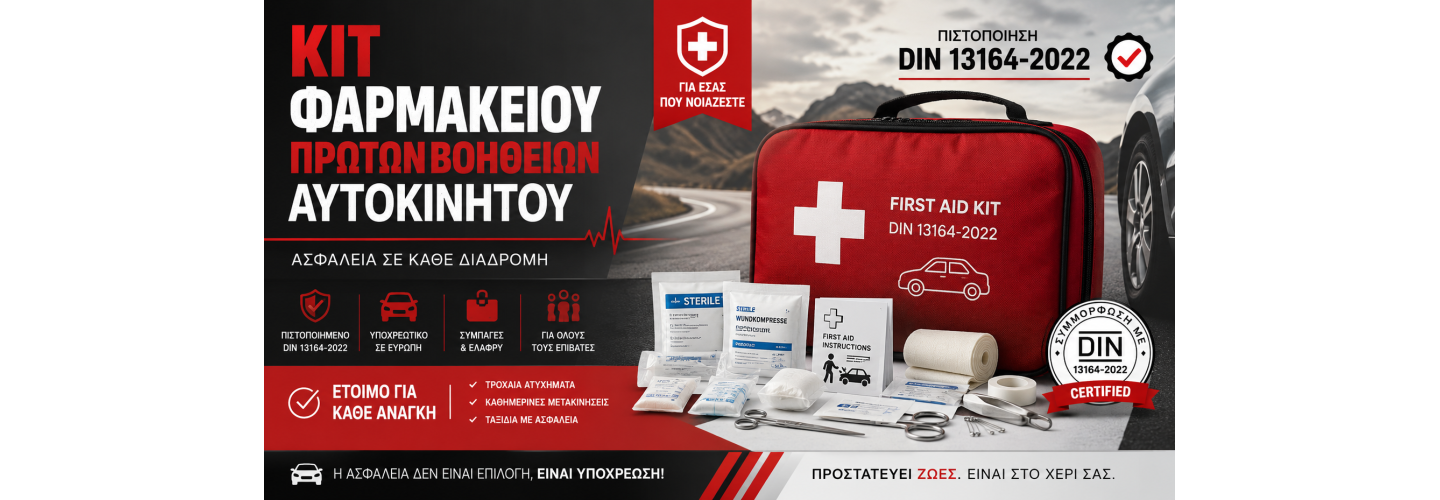 Φαρμακείο Αυτοκινήτου DIN13164:2022