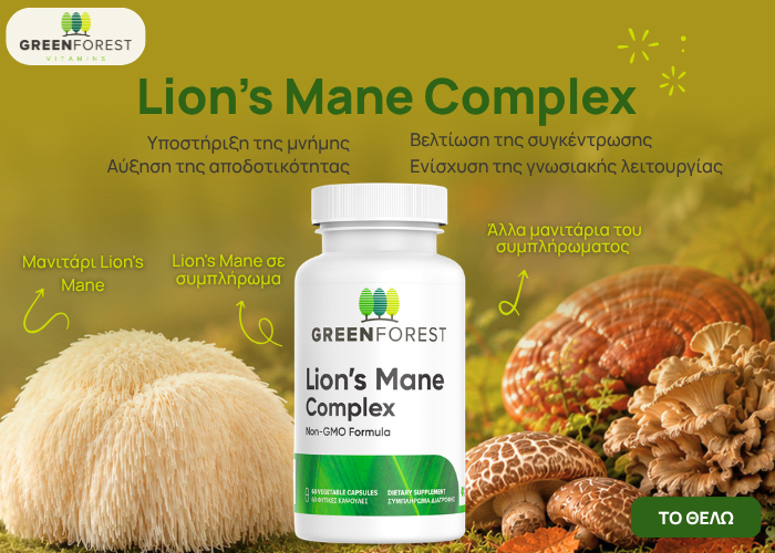 Green Forest Lion's Mane Complex